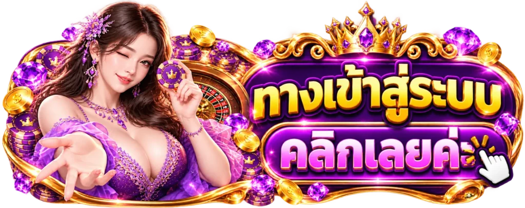 EM99 ทางเข้าสู่ระบบ