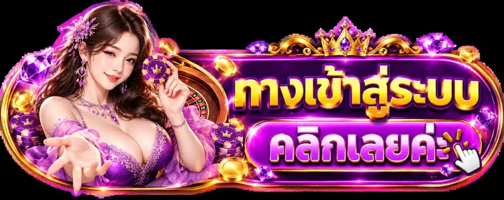 EM99 ทางเข้าสู่ระบบ